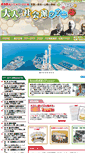 Mobile Screenshot of csr-tourism.jp
